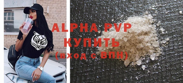 ALPHA PVP Бронницы