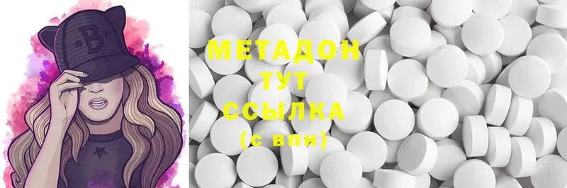 МЕТАДОН methadone  где найти   Дегтярск 